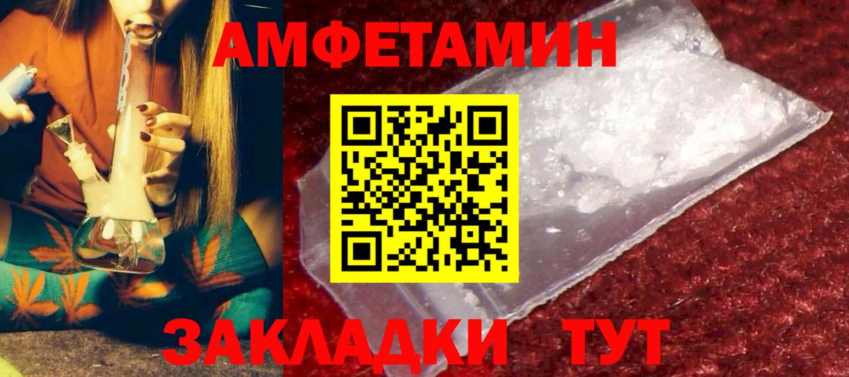 АМФЕТАМИН  Amphetamine 97%  Вход с VPN  Кушва 