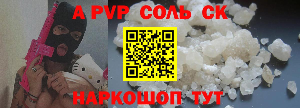 наркота  Альфа ПВП мука  Кушва  Вход с VPN  Альфа ПВП Crystall 