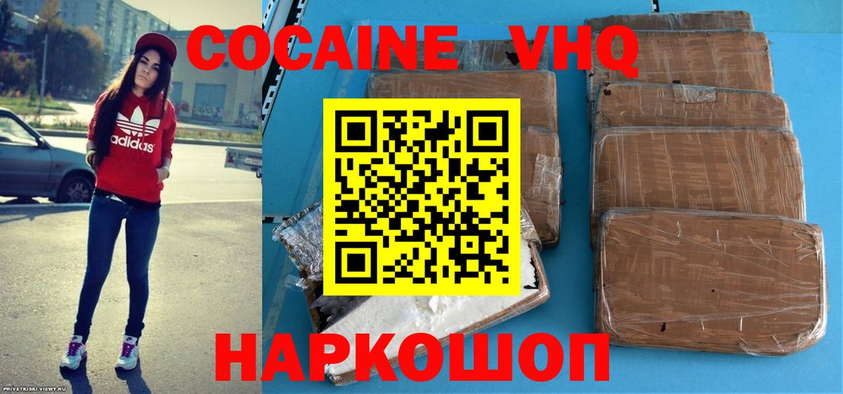 КОКАИН 99% Кушва