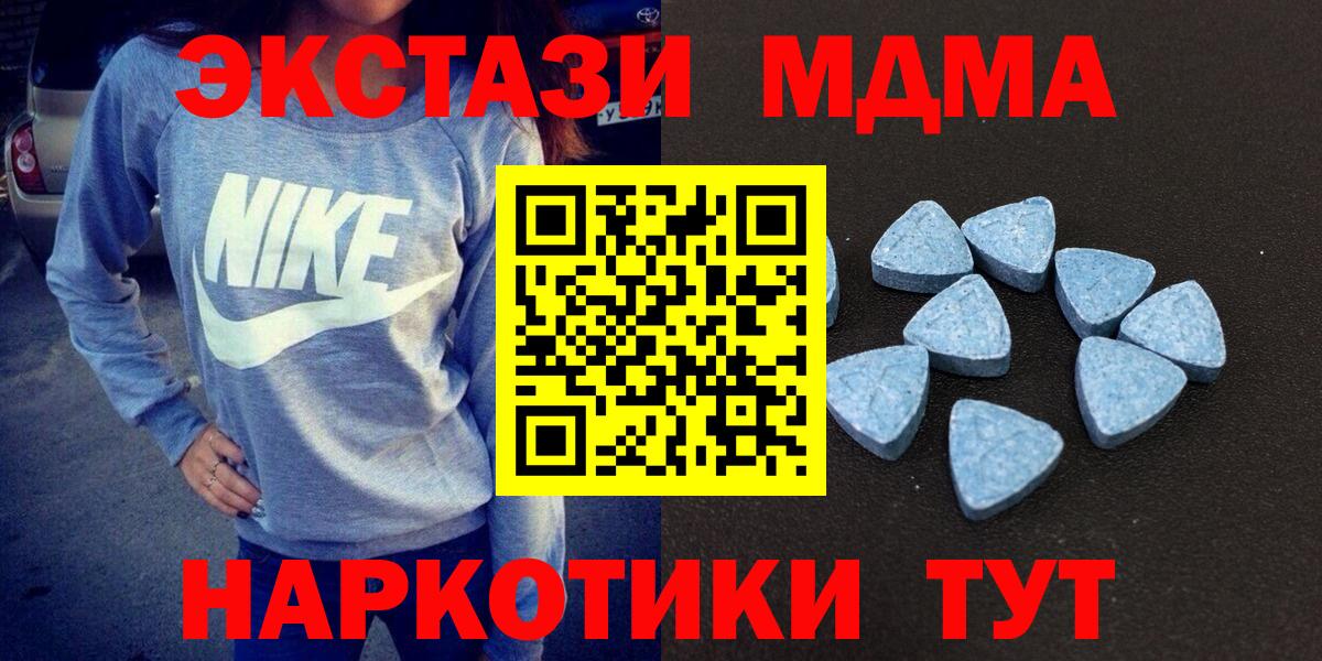 Ecstasy XTC  ЭКСТАЗИ XTC  Кушва  Вход с VPN 