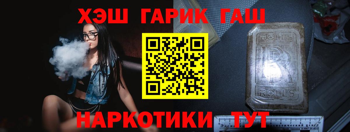 ГАШ  Вход с VPN  ГАШИШ Premium  Кушва  ГАШ гашик 