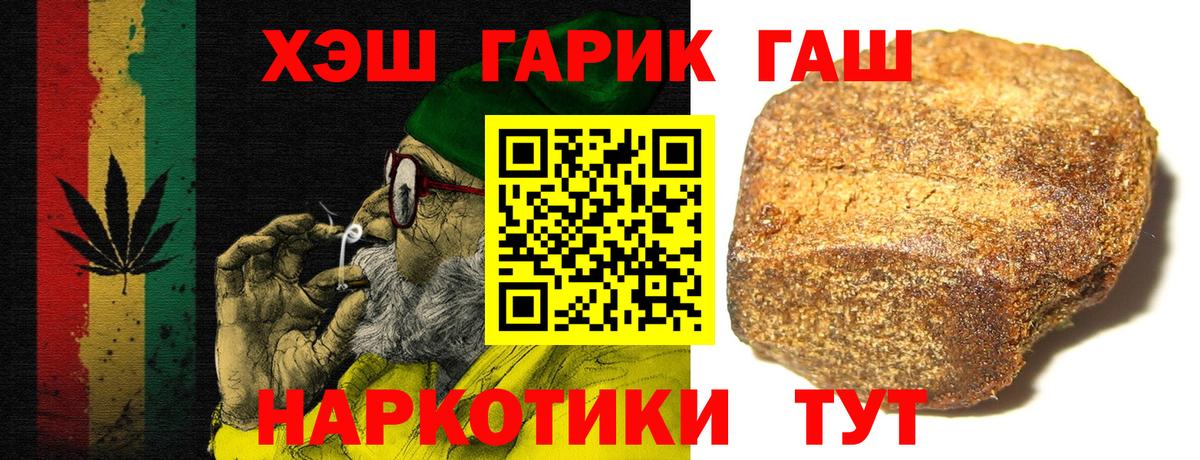 Гашиш гашик Кушва