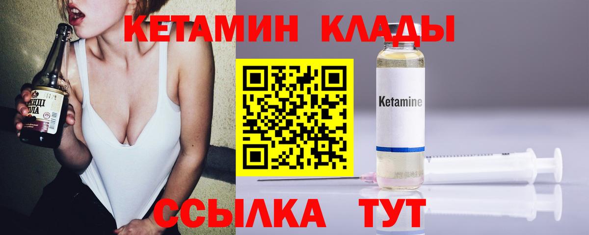 Кушва  Кетамин VHQ  гидра ссылки  Вход с VPN  КЕТАМИН VHQ 