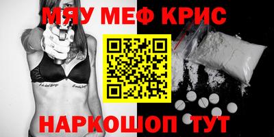 мескалин Комсомольск-на-Амуре