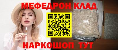 мескалин Комсомольск-на-Амуре