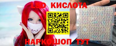 мескалин Комсомольск-на-Амуре