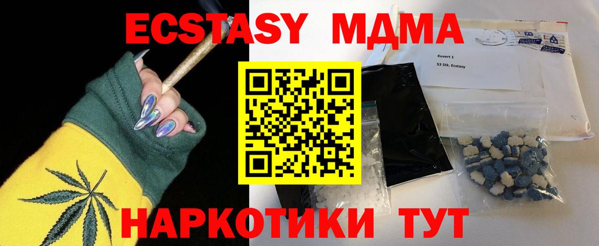 МДМА  МДМА VHQ  МДМА молли  Вход с VPN  Кушва 
