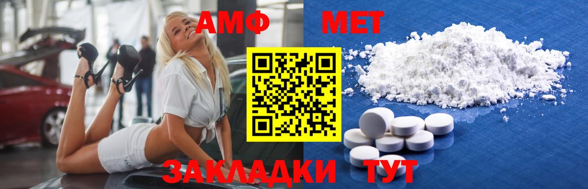 МЕТАМФЕТАМИН винт Кушва