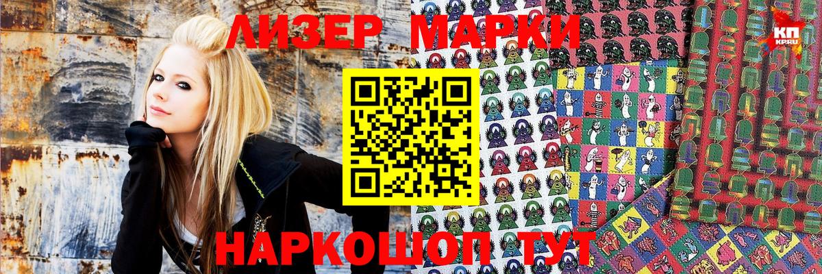 Кушва  цена наркотик  Вход с VPN  Марки 25I-NBOMe 1500мкг  Марки 25I-NBOMe 1500мкг 