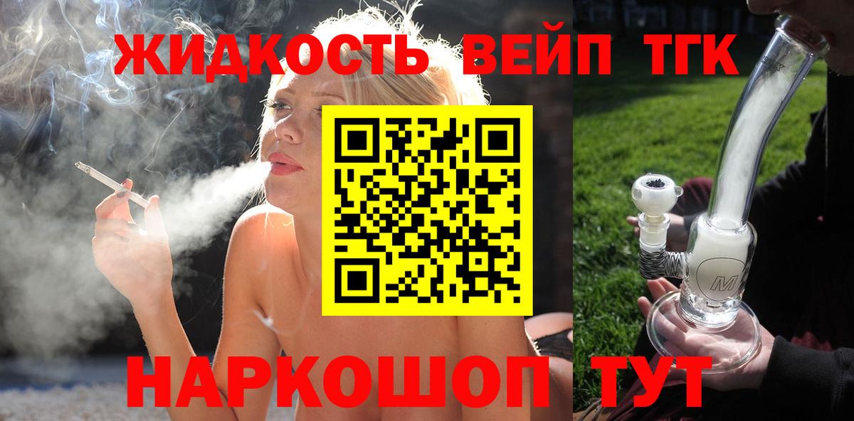 магазин продажи   ТГК гашишное масло  Вход с VPN  Кушва  ТГК вейп 
