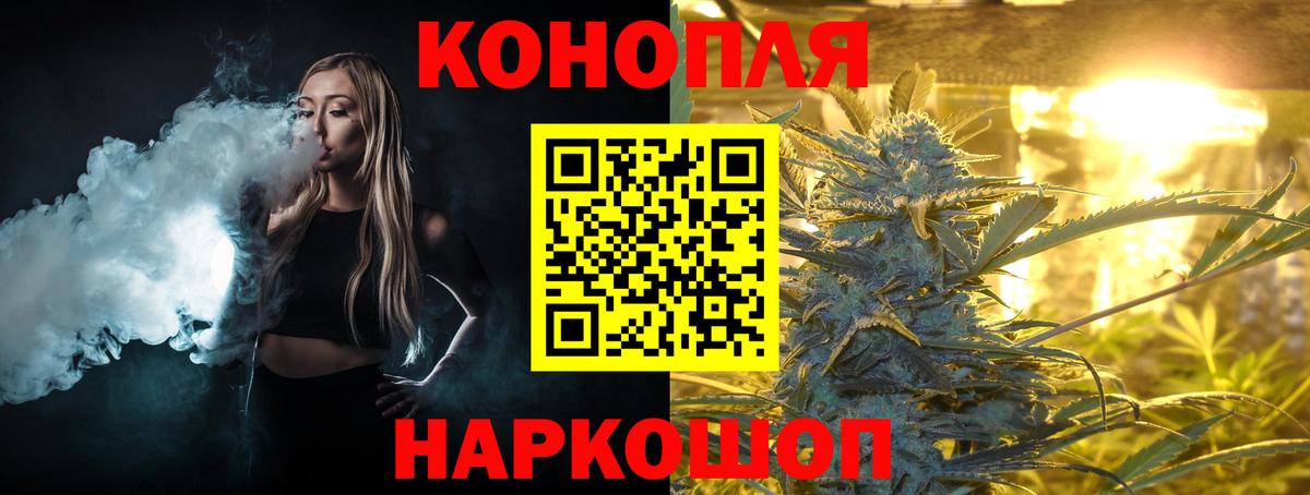 МАРИХУАНА конопля  Бошки Шишки Amnesia  Вход с VPN  Кушва  Каннабис план 